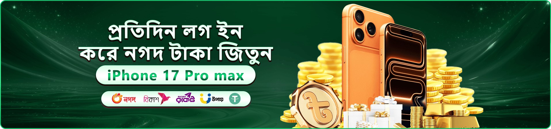 নীল আলোয় গেমিং প্রচারের দৃশ্য