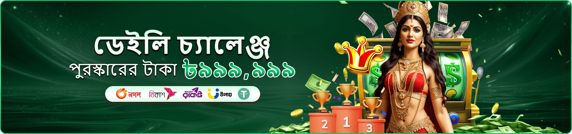 মোবাইল স্ক্রিনে বিনোদন প্রবেশের দৃশ্য